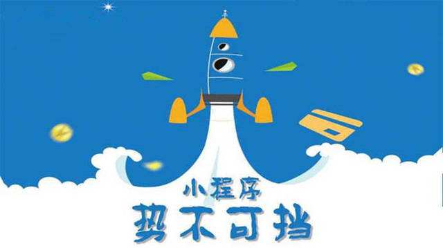 义乌微信小程序开发如何助力传统零售商突破经营难题