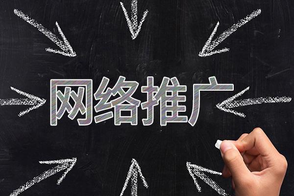 义乌网络推广公司介绍几个企业软文推广的发布平台