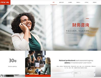 义乌金融财务