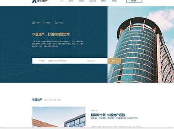 义乌华盛地产，打造你的理想窝